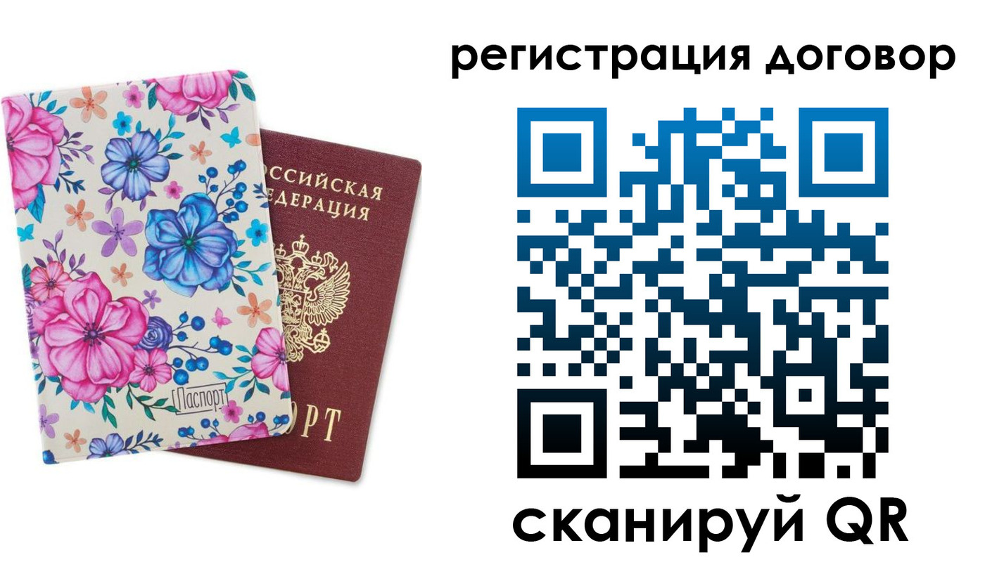 временная регистрация поиск в Славянске-на-Кубани