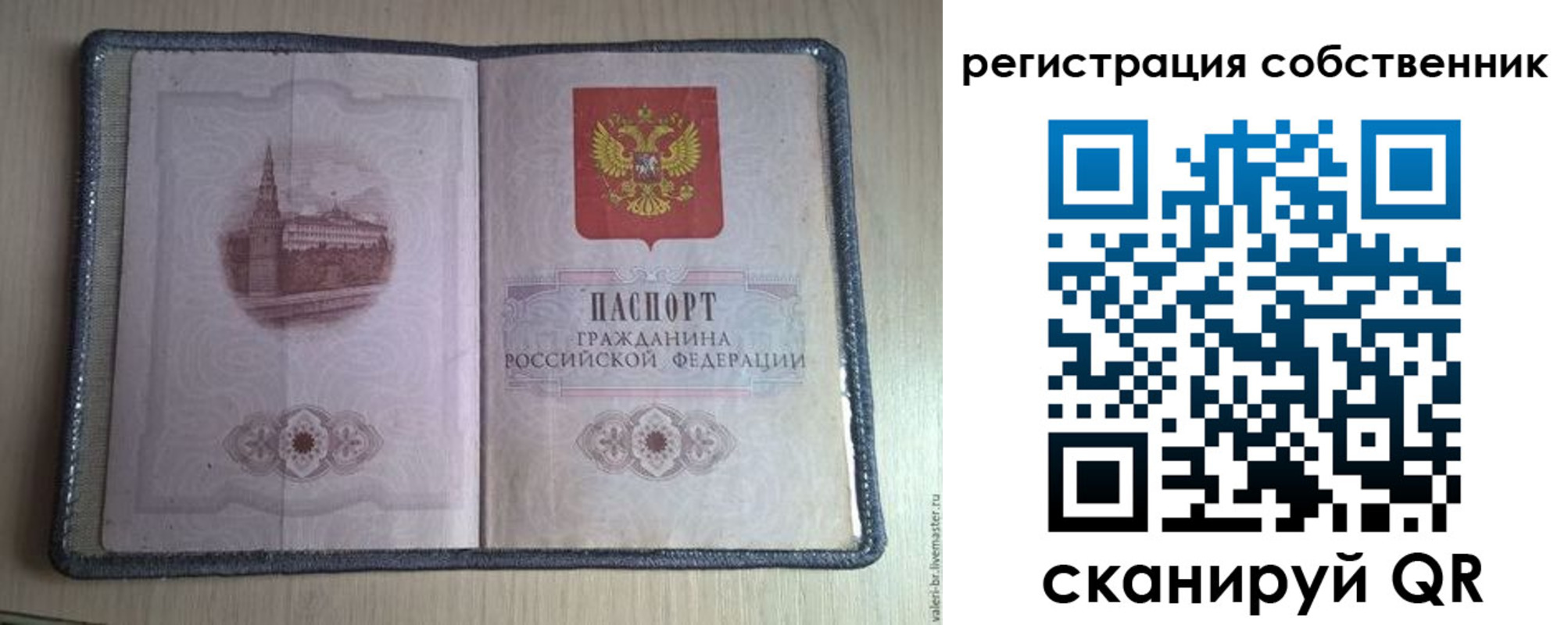 временная регистрация законно в Славянске-на-Кубани